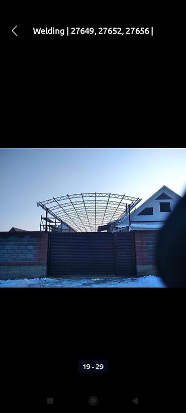 Сварка: Сварка | Навесы — 18