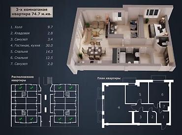 1 bedroom: 1 комната, 73 м², Аламедин-1 мкр Элитка, 6 этаж, ПСО (под самоотделку) — 6