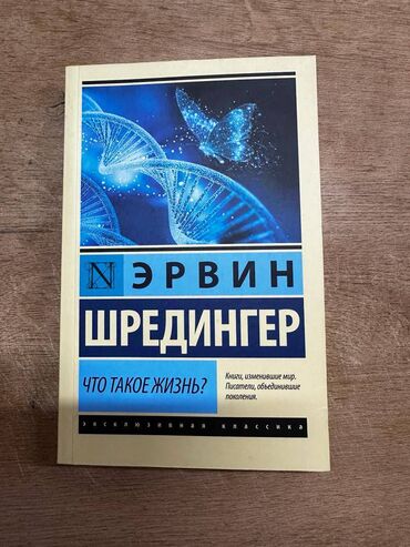 muzhskie futbolki ed hardy: Книги "Великая шахматная доска", "Что такое жизнь?" и "Выживший"