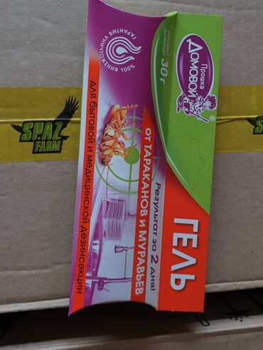 Другая бытовая химия и моющие средства: Набор средств от бытовых насекомых Состав набора (как на фото): - — 2