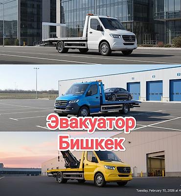 Эвакуатора услуги эвакуатора услуги эвакуатора услуги эвакуатора
