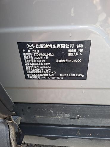 byd 06 ev: BYD Song Plus: 2025 г., Гибрид, Кроссовер — 7