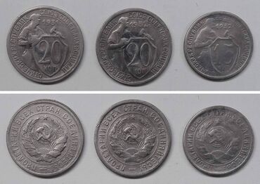 qedim pullar: SSRİ-nin 3 ədəd qədimi sikkəsini satıram. 20 Kopeek - 1931, 20 Kopeek