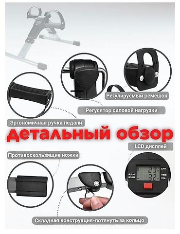 Велотренажеры: Family sport велотренажер складной подойдет для каждого кто следит at lalafo.kg — 8 Велотренажеры: Family sport велотренажер складной подойдет для каждого кто следит — 8