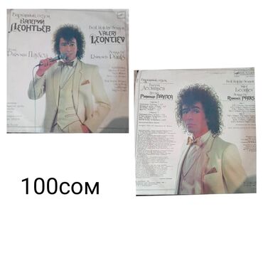 Виниловые пластинки: Винил пластинки для проигрывателя — 7
