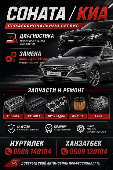 gra: Качественный ремонт вашего автомобиля. Замена - Коробка фильтр — 1