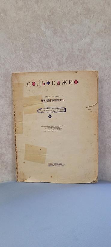 Kitablar və jurnallar: Şəkli sola cevirin Məhsul: Fortepiano öyrənmək üçün dərsliklər toplusu — 8