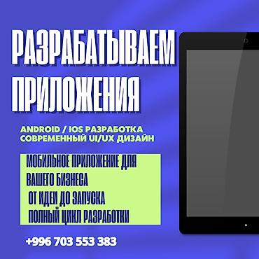 android avto: Мобильные приложения iOS, Веб-сайты, Лендинг страницы | Автоматизация, Верстка, Восстановление — 1