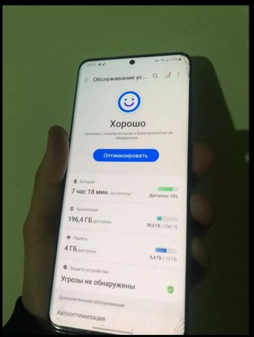 айфон 12 про макс цена в бишкеке бу: Samsung Galaxy S20 Plus, Б/у, 256 ГБ, цвет - Серебристый, 1 SIM, eSIM