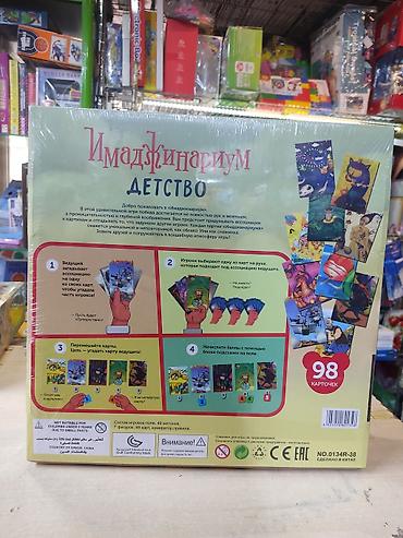 Стол оюндары: Настольная игра «Имаджинариум. Детство» - Жанр: ассоциативная — 2
