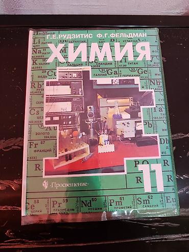 Другие книги и журналы: Продаются учебники — 27