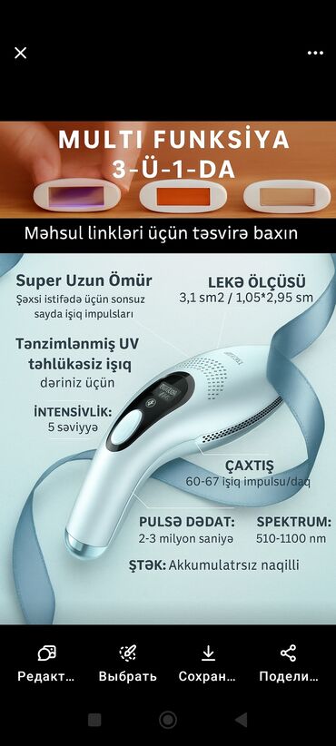 ev üçün soyuducular: Lazer epilyatoru