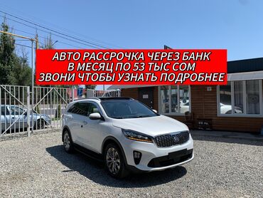 ищу машину в рассрочку: Kia Sorento: 2018 г., 2.2 л, Автоматические, Дизель, Кроссовер