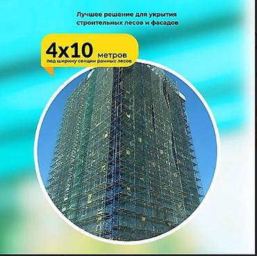 затенаюший сетка: Сетка фасадная затеняющая зеленая, 4х10 м, 30-35% используется в — 2