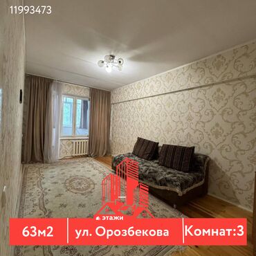 арендовать квартиру для офиса: 3 комнаты, 63 м², Индивидуалка, 4 этаж