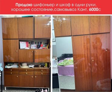 купить бумагу а4 оптом с завода: Продаю шифоньер и шкаф в одни руки состояние хорошее. самовывоз