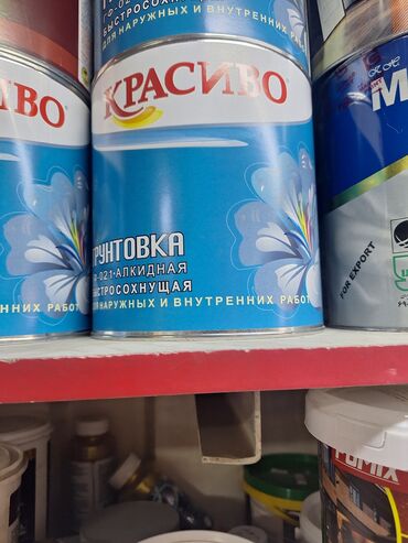 ариель порошок: Алкидная грунтовка "Красиво" предназначена для использования как для
