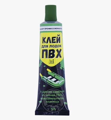 погружной насос для воды: 🔧 Клей для лодок и изделий из ПВХ — 30 мл Надёжный и прочный клей для
