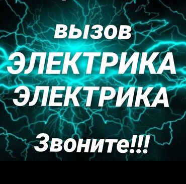 купить шлифовальную машинку для авто: Электрик | Эсептегичтерди орнотуу, Кир жуугуч машиналарды орнотуу, Электр шаймандарын демонтаждоо 6 жылдан ашык тажрыйба