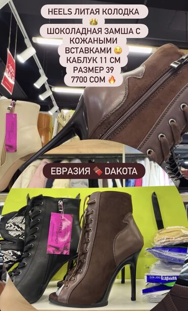 Туфли: Туфли для танцев Каблук 9.5 и 11 см От 34 по 40 размер Модели: Pro — 8