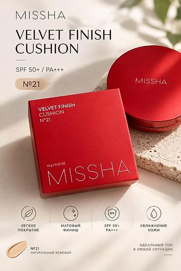 MISSHA Velvet Finish Cushion №21 Original ✅ Кушон для лица с