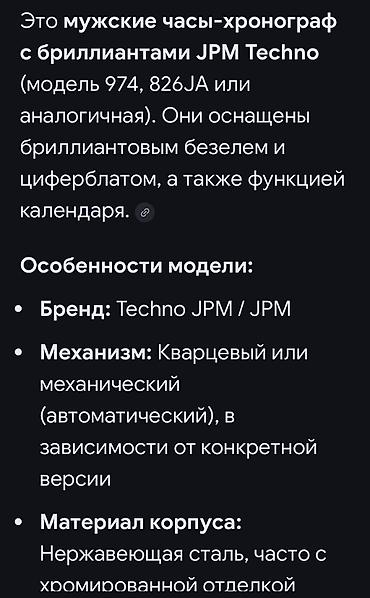 часы coros: Классические часы часы, Титан, США, Водонепроницаемые, Мужские, Б/у — 6