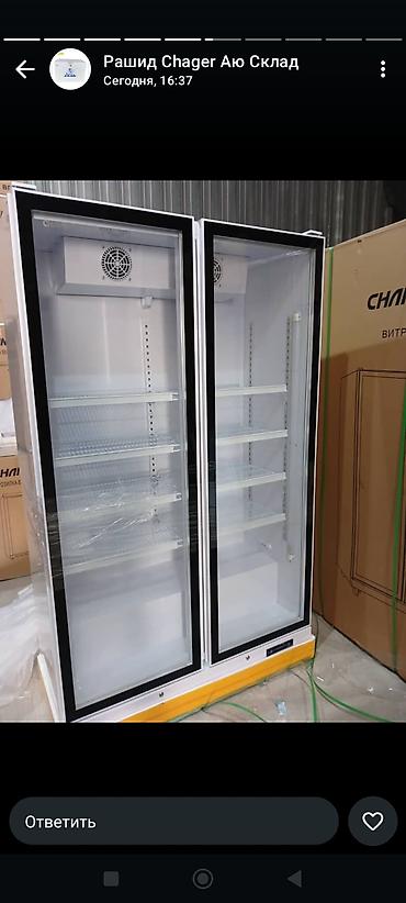 Холодильные витрины: Для напитков, Китай, Новый — 1