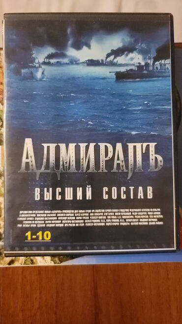 CD, DVD disklər və kassetlər: DVD kolleksiyası – Rus serialları (tam versiyalar) Русские сериалы 2.5 — 10