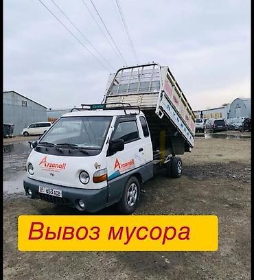 вывоз мусора с грузчиком: Заказать Хендай портер, Вывоз строй мусора, C грузчиком — 1