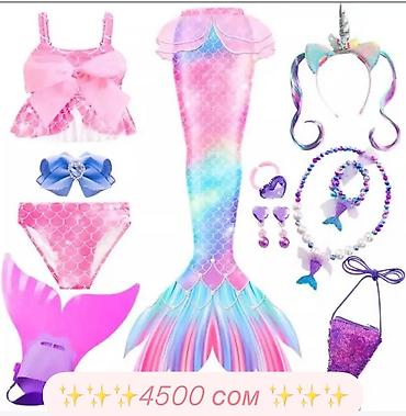 Карнавальные костюмы: 🧜♀️Хвост русалки 🧜♀️ размеры ✨3-4 года -110 рост ✨ ✨5-6 лет - 120 at lalafo.kg — 4 Карнавальные костюмы: 🧜♀️Хвост русалки 🧜♀️ размеры ✨3-4 года -110 рост ✨ ✨5-6 лет - 120 — 4