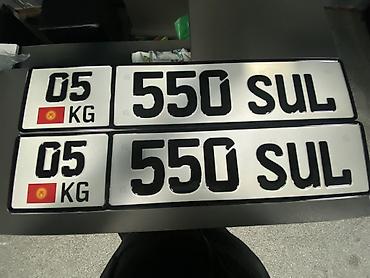 550: Жирный шрифт глянцевый - Регион: 05 - Комбинация: 550 SUL - Тип — 1