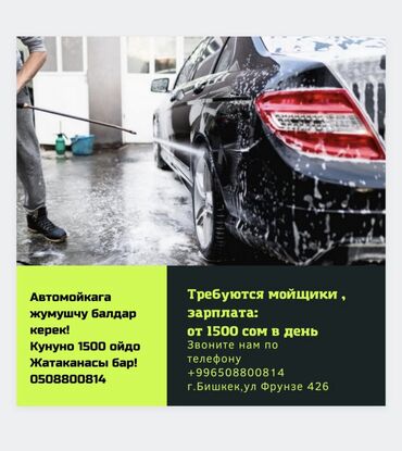 работа семья: Требуется Автомойщик, Менее года опыта, Официальное трудоустройство