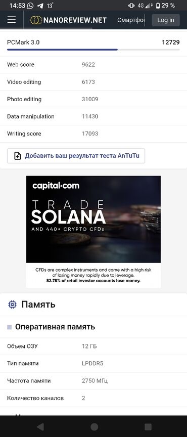 Sony: Sony Xperia 1, цвет - Серебристый — 12