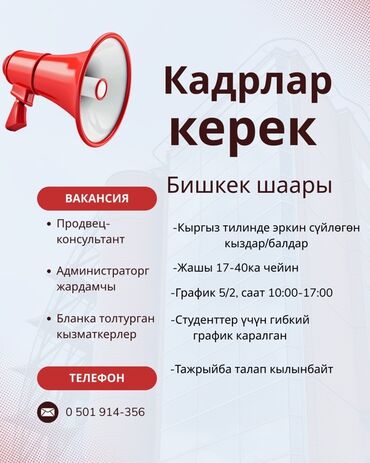 ноокат массаж: Требуется Продавец-консультант График: Пятидневка, Обучение, Полный рабочий день
