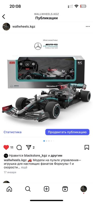 пультовый машина детский: Болид машина на пульте упр Mercedes amg petronas formula 1
