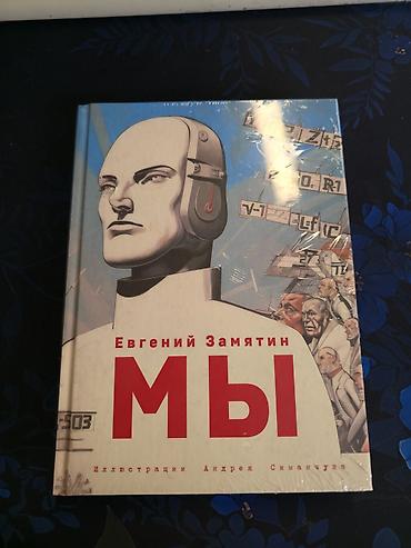 эротика киргизи: Подборка художественных книг (русская и мировая классика, современная — 2
