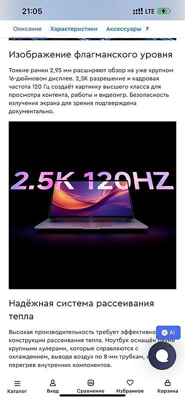 acer swift 1: Сатылат! Почти ЖАНЫ Redmi Book 16 (2025) - идеалдуу абалда! Бир айдан — 10