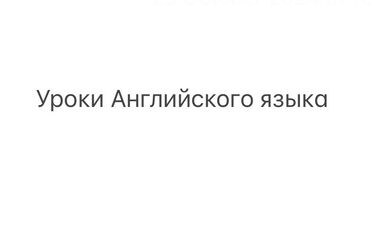 шахматы курсы бишкек: Тил курстары | Англис | Чоңдор үчүн, Балдар үчүн