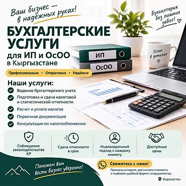 Бухгалтер. 3-5 лет опыта