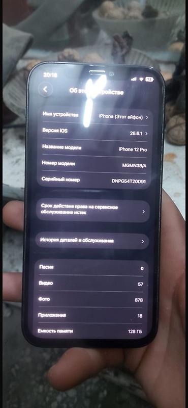5 plus 2: IPhone 12 Pro, Б/у, 128 ГБ, Pacific Blue, 100 % — 5