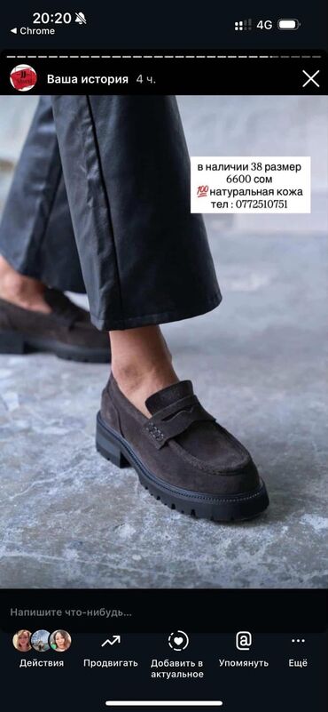 кожанные туфли: Лоферы из натуральной кожи (замша), темно-коричневый цвет. Толстая