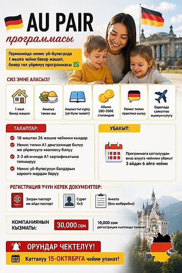 Работа за границей: Работа - Германия, Без опыта, Мед. страхование — 2
