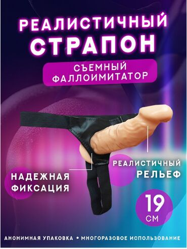 тренинг для женщин: Универсальный страпон с местом для пениса, 19 см., в 2 цветах Поможет