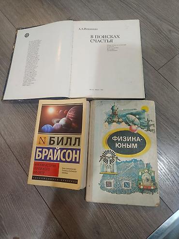 Другие учебники: Большой набор книг и учебных пособий. Состав (по видимым названиям и — 4