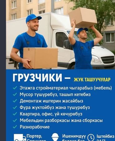 оборудования вулканизация: Грузчик. Больше 6 лет опыта