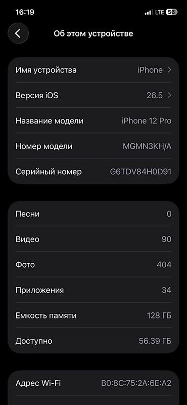 iphone 6 16: IPhone 12 Pro, 128 ГБ Характеристики: - Модель: iPhone 12 Pro (номер — 2