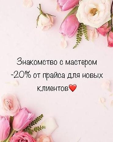 мужская эпиляция бишкек: Мастер с большим опытом работы с медицинским образованием. принимаю в — 2