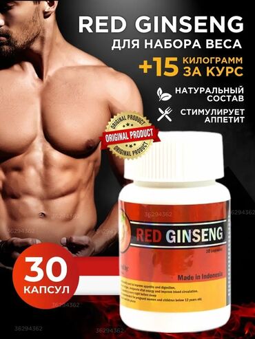 футболки оригинал: Red Ginseng оригинал 30капсула
натуральная сертифицированный