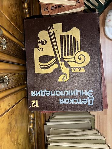 Ensiklopediyalar: Her biri 1 manata “Детская энциклопедия” – çoxcildli rusdilli uşaq — 4