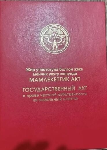 там сатылат бишкектен: Үй, 15000 кв. м, 5 бөлмө, Менчик ээси, Эски ремонт